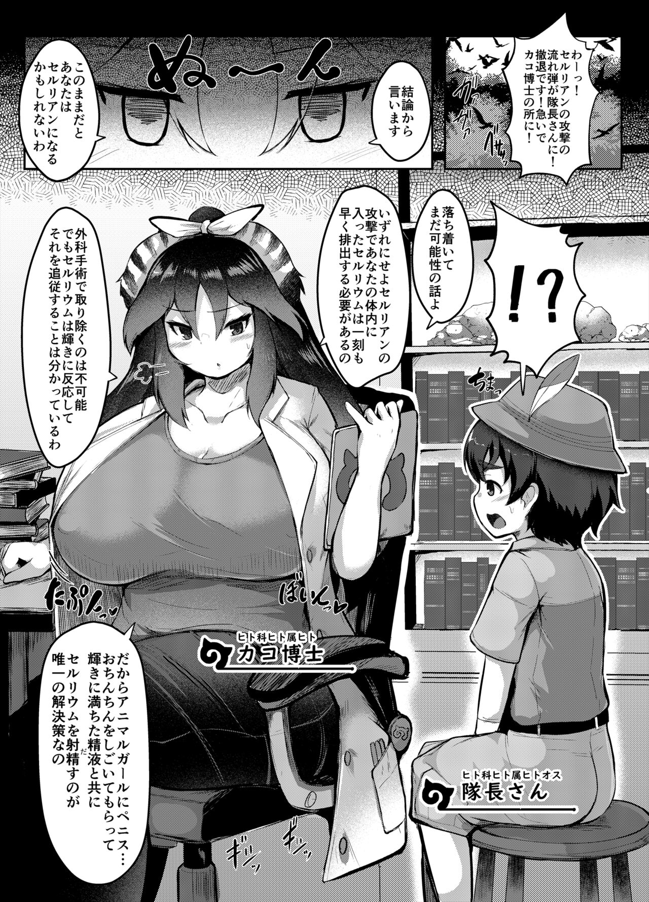 Taichou-san Oshasei  Otetsudaishimasu page 3 full