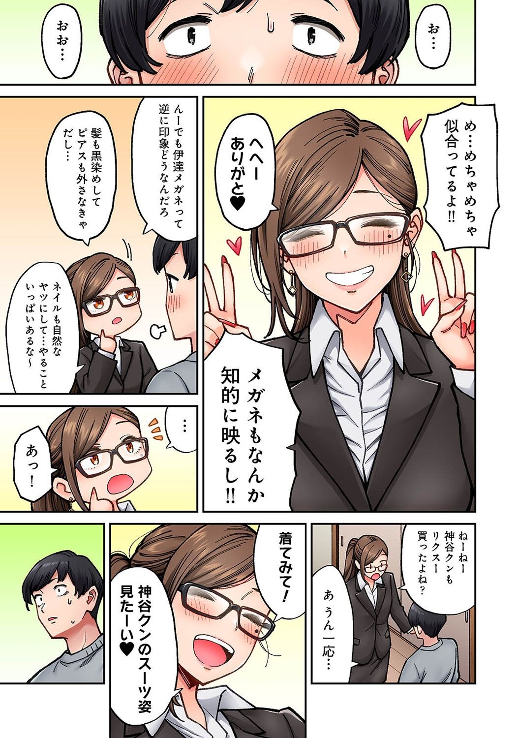 Onaji Semi no Someya-san ga AV Joyuu datta Hanashi. Ch. 7 page 8 full