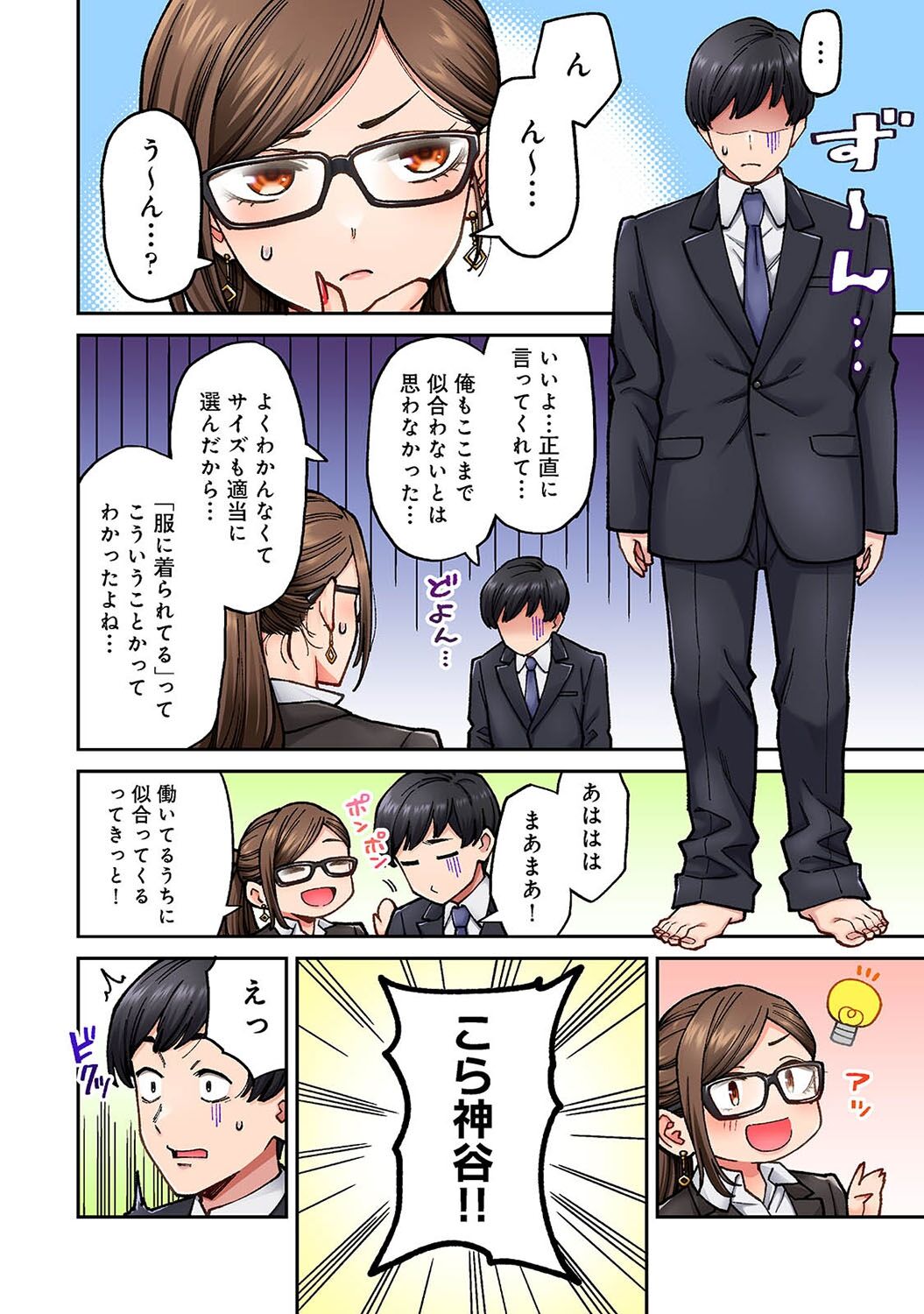 Onaji Semi no Someya-san ga AV Joyuu datta Hanashi. Ch. 7 page 9 full