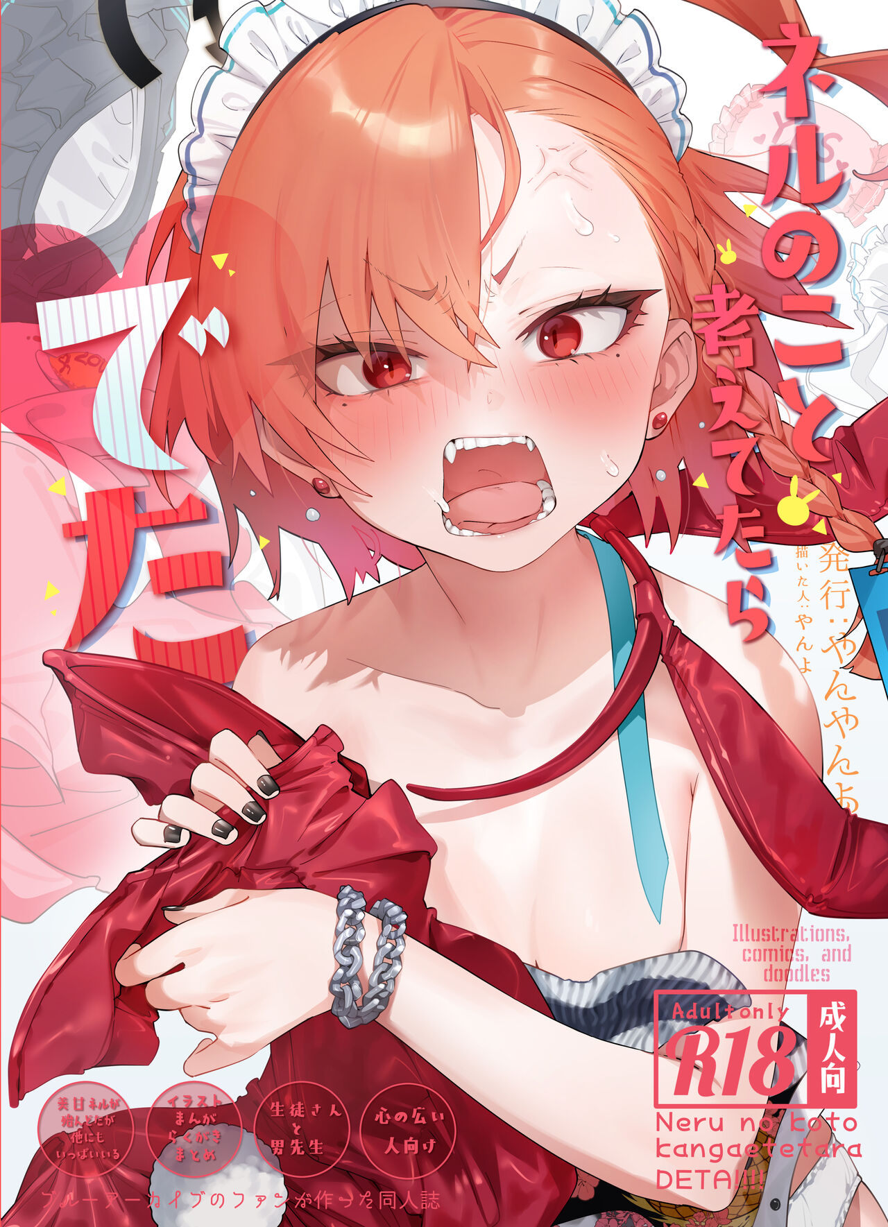 Neru no koto kangaetetara DETA!!! page 1 full