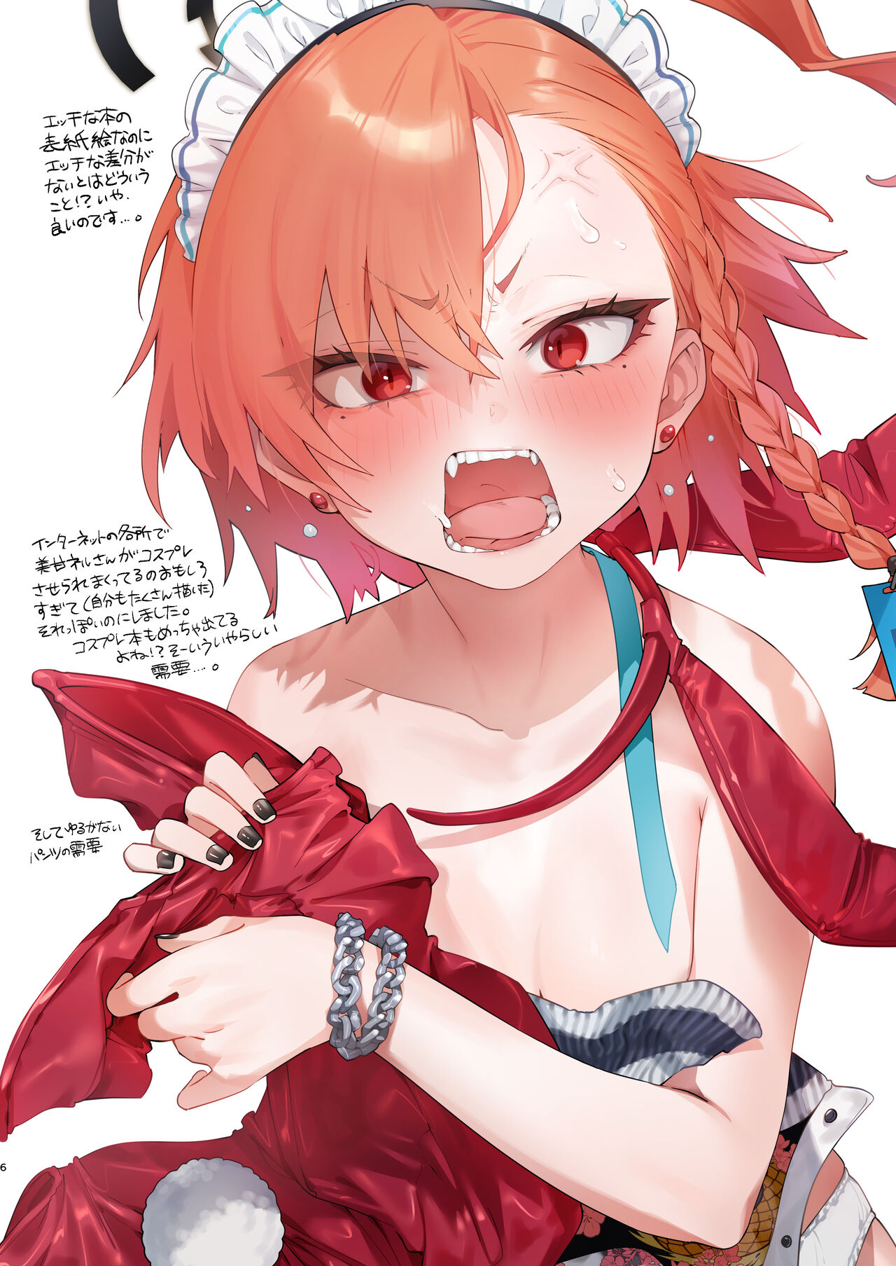 Neru no koto kangaetetara DETA!!! page 6 full