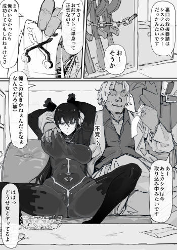 If - Yoma Barai Kanata  ② cover