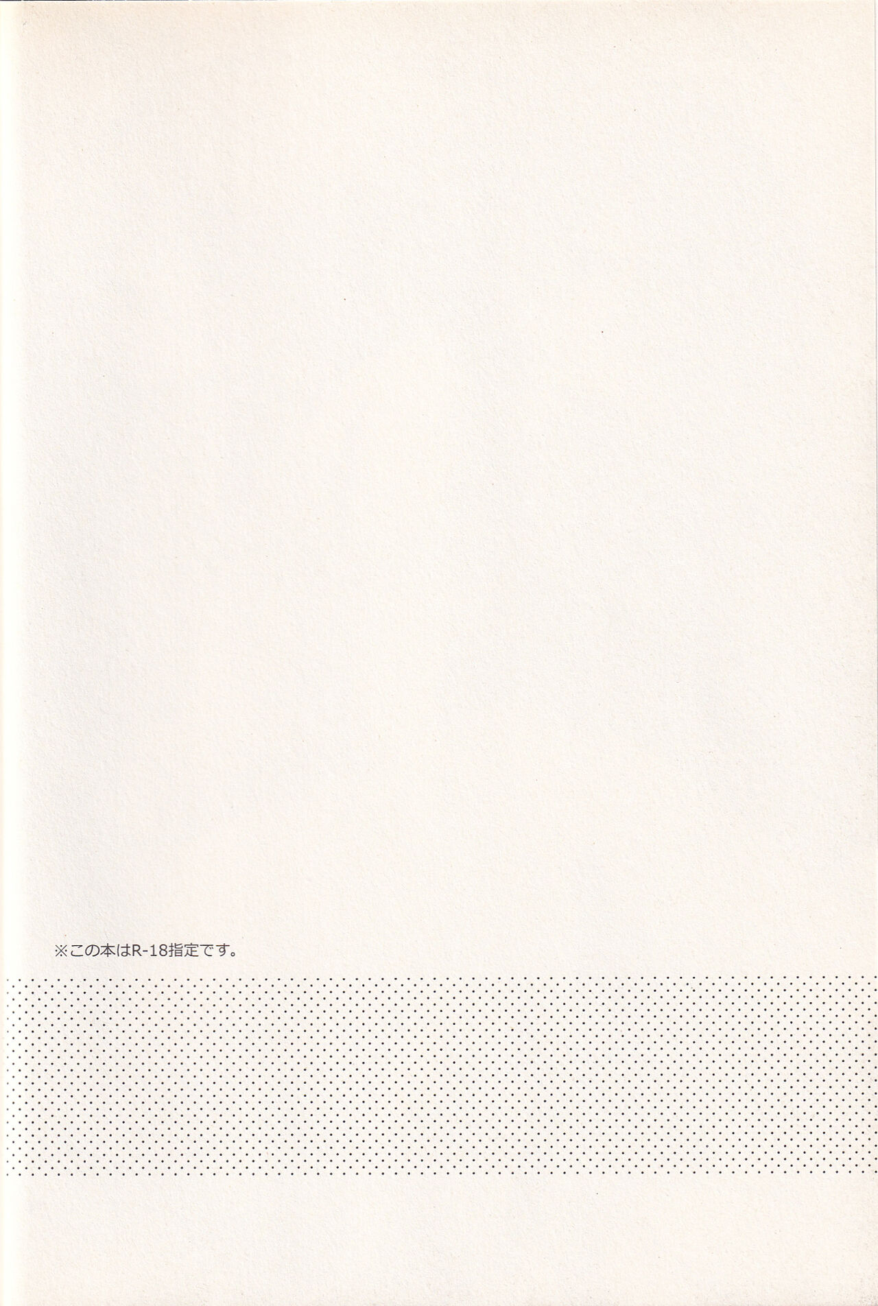 Goukun page 3 full