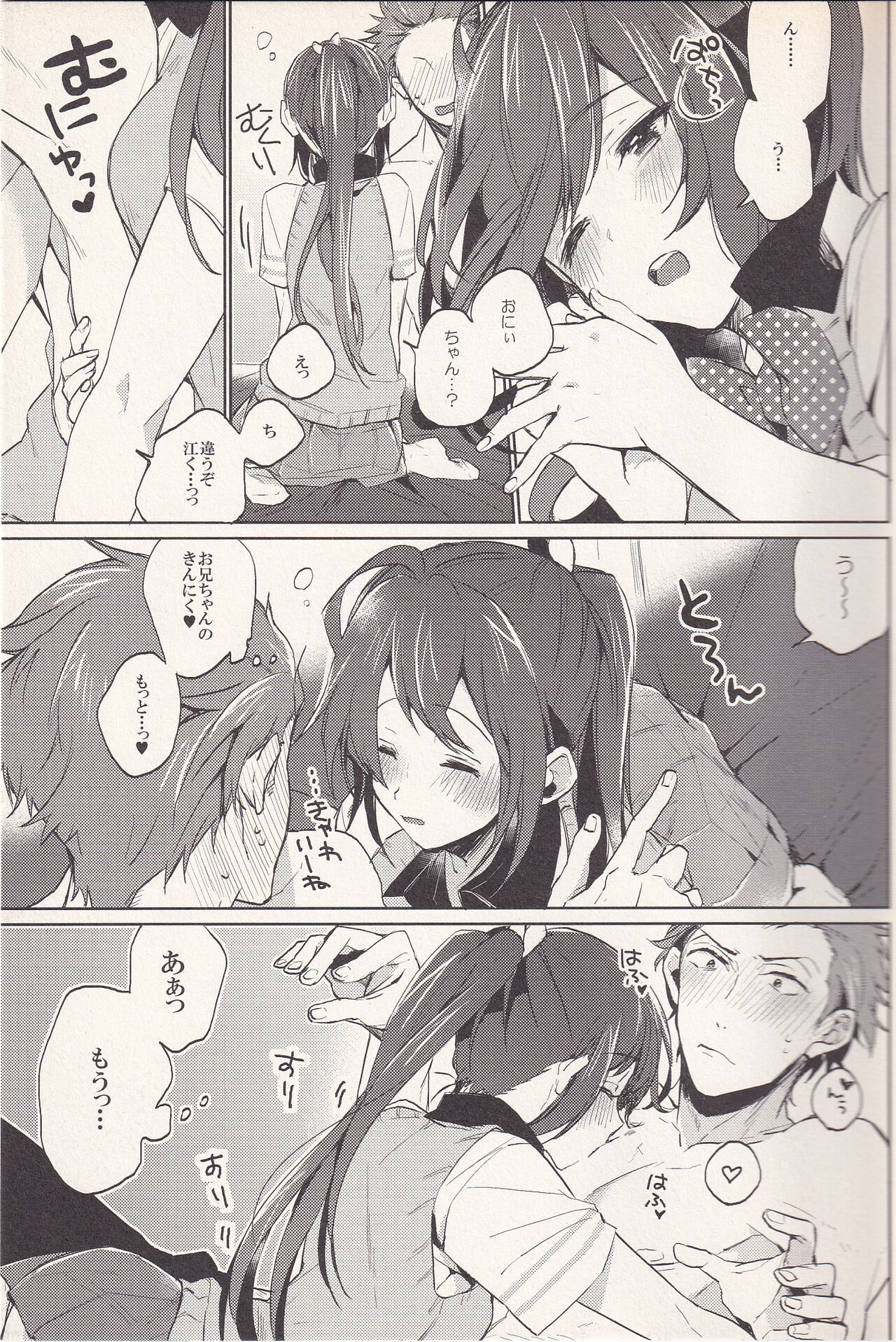 Goukun page 6 full