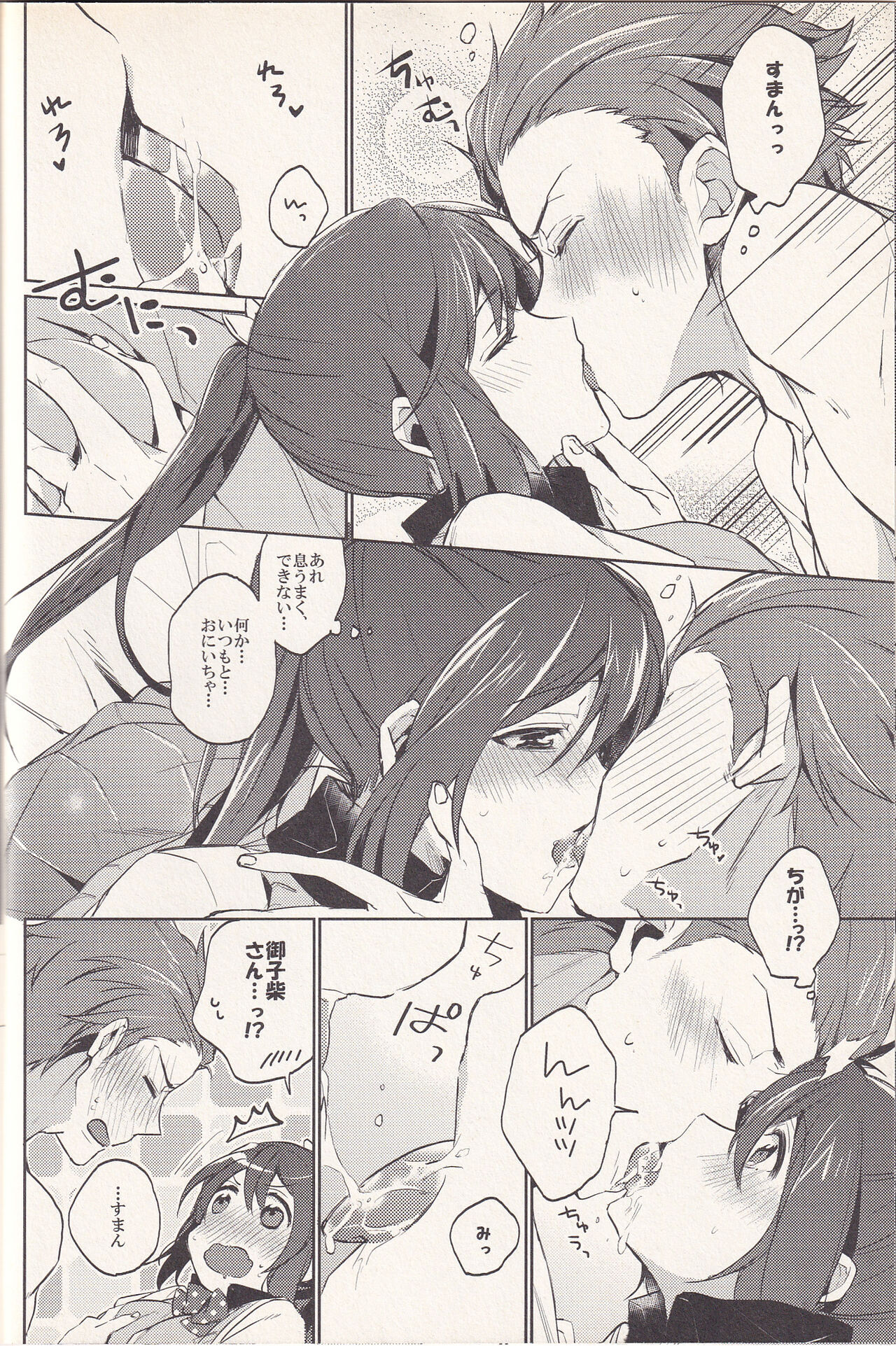 Goukun page 7 full
