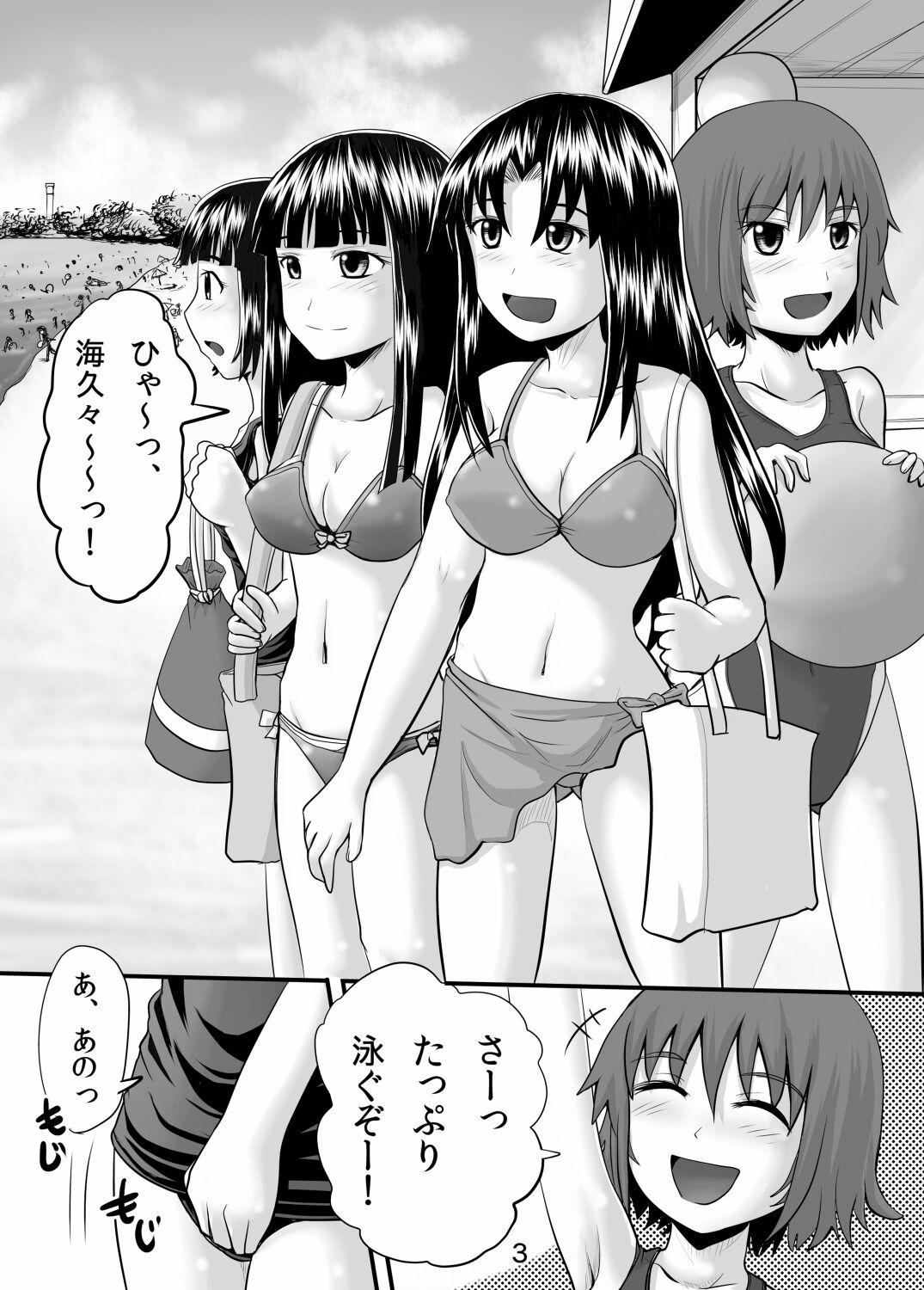 Suzu no Shitatari 8 page 2 full