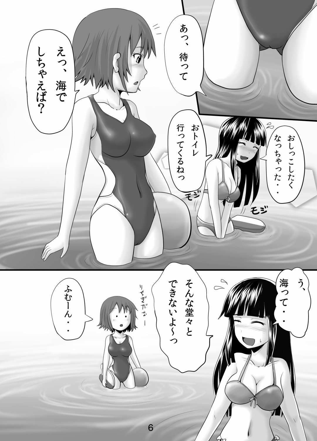 Suzu no Shitatari 8 page 5 full