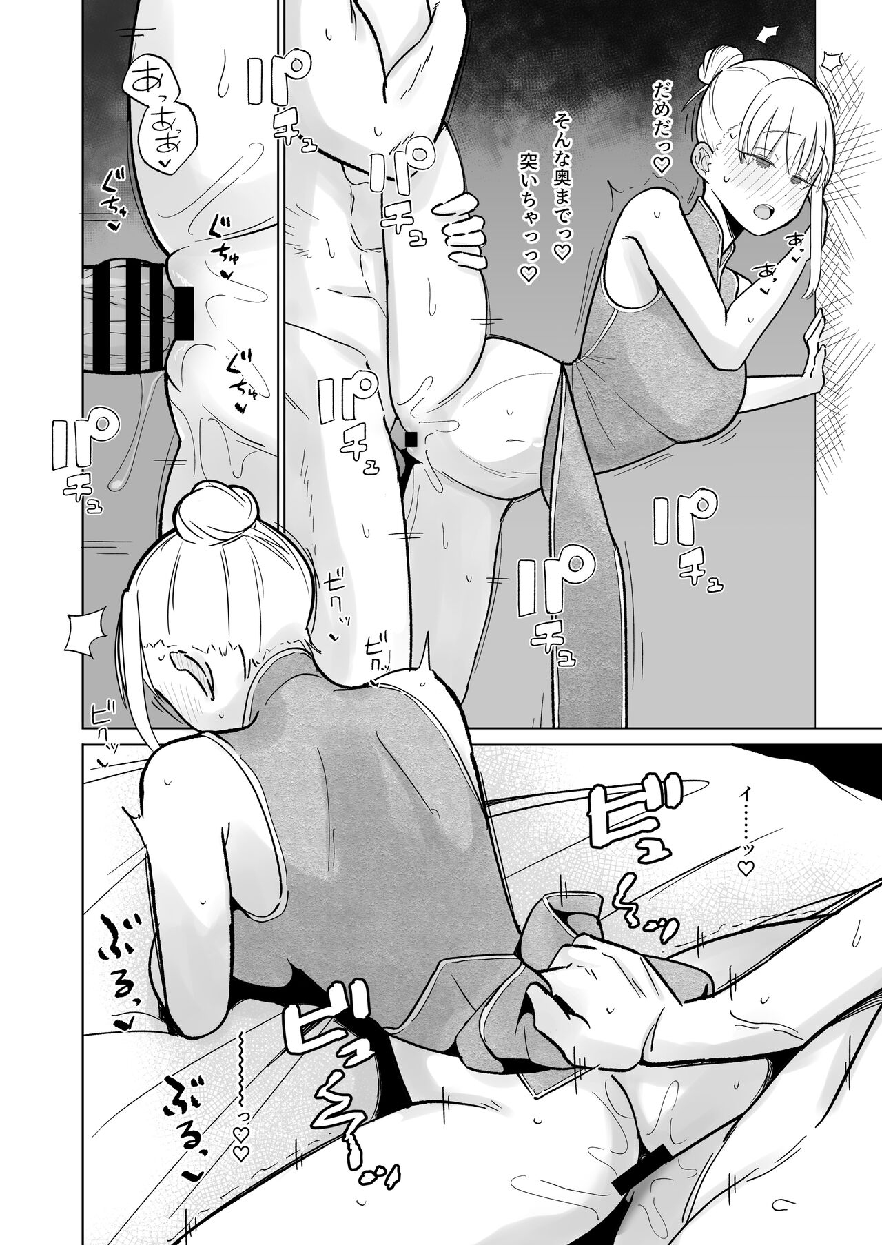 Tsundere Niizuma-chan, Icha Love Cosplay Sex o Suru. page 10 full
