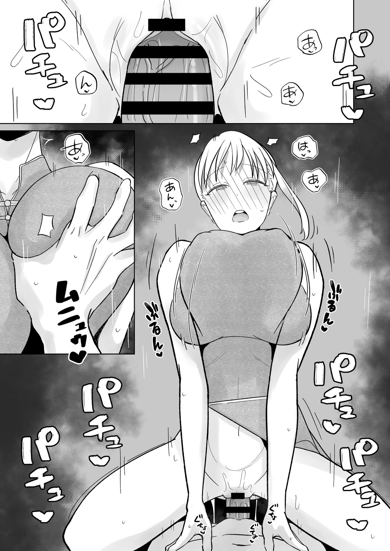 Tsundere Niizuma-chan, Icha Love Cosplay Sex o Suru. page 9 full