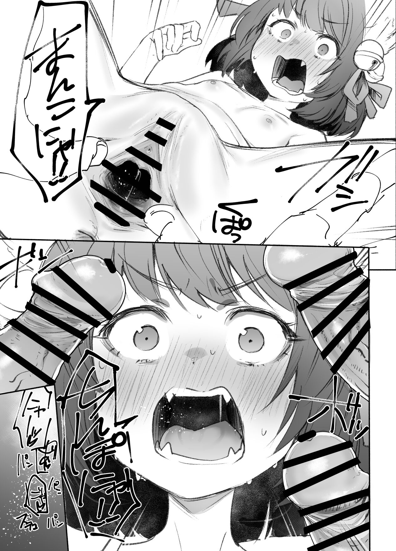 Jyantama Ichihime Kanzen Airp Muhai Paper page 3 full