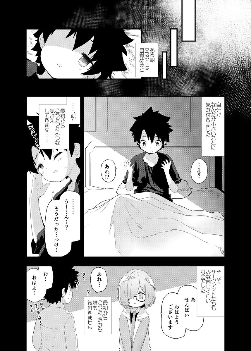 ROUTE:MO Liliy page 2 full