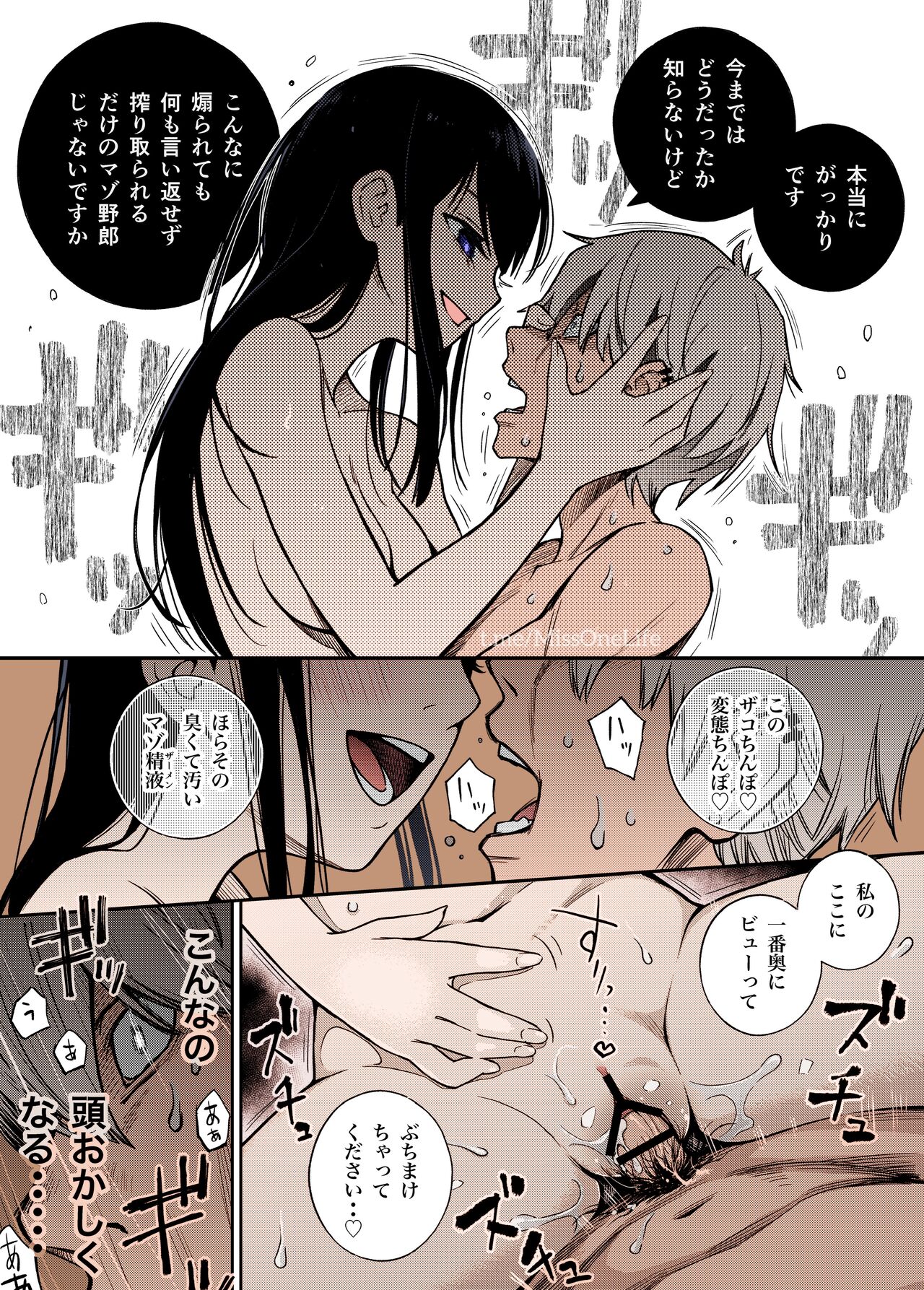 Iinchou wa Otosenai page 5 full