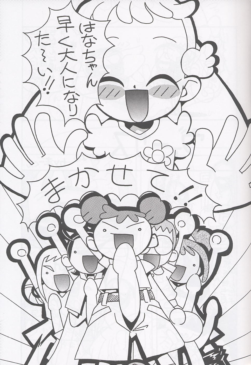 Magewappa 17 page 4 full
