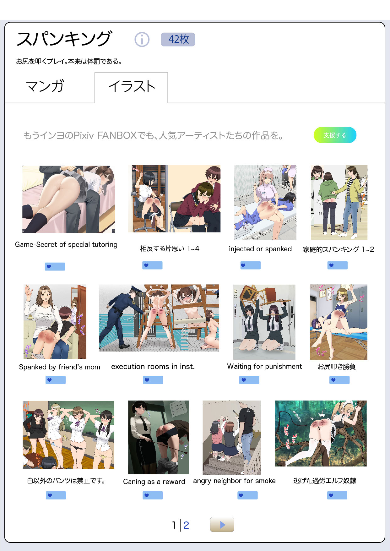 My Spanking Friends Vol. 50 page 3 full