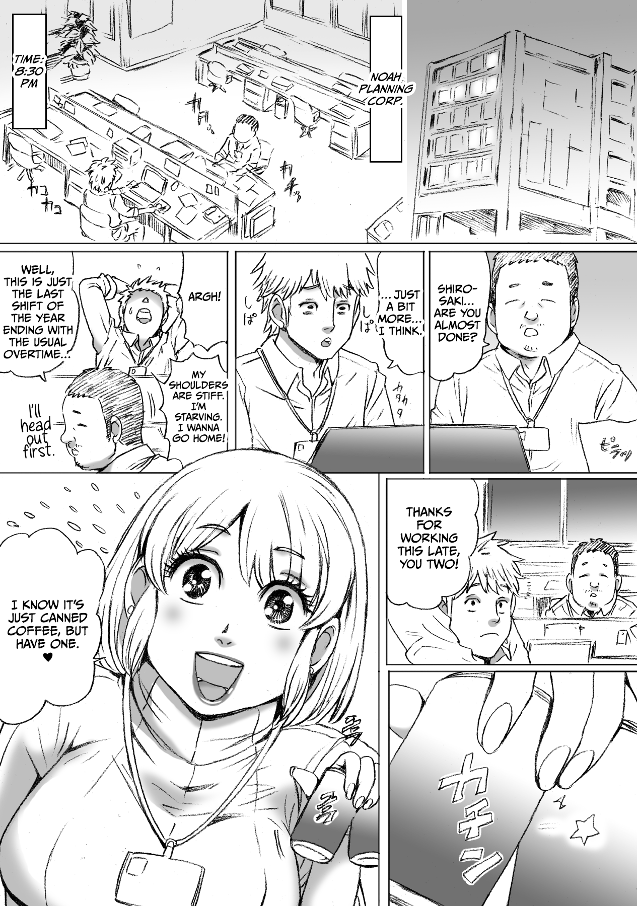 Heisha ni wa Nakamura ga 2-mei Orimasu | There Are Two Nakamura's In Our Company page 3 full