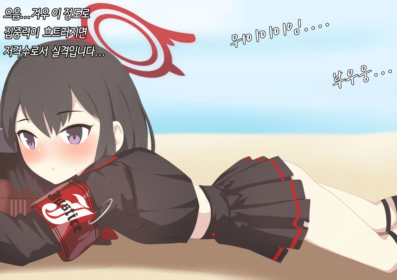 Mashiro Mushikan!! | 마시로 충간 page 9 full
