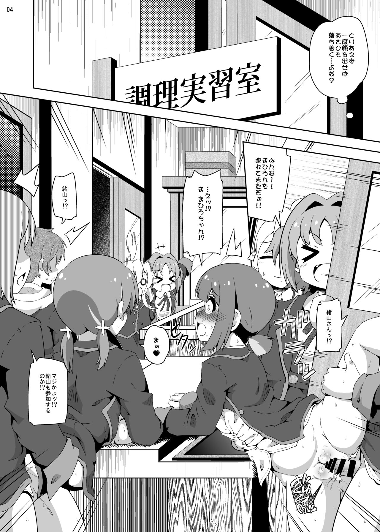 Onii-chan wa Nigerarenai! page 3 full