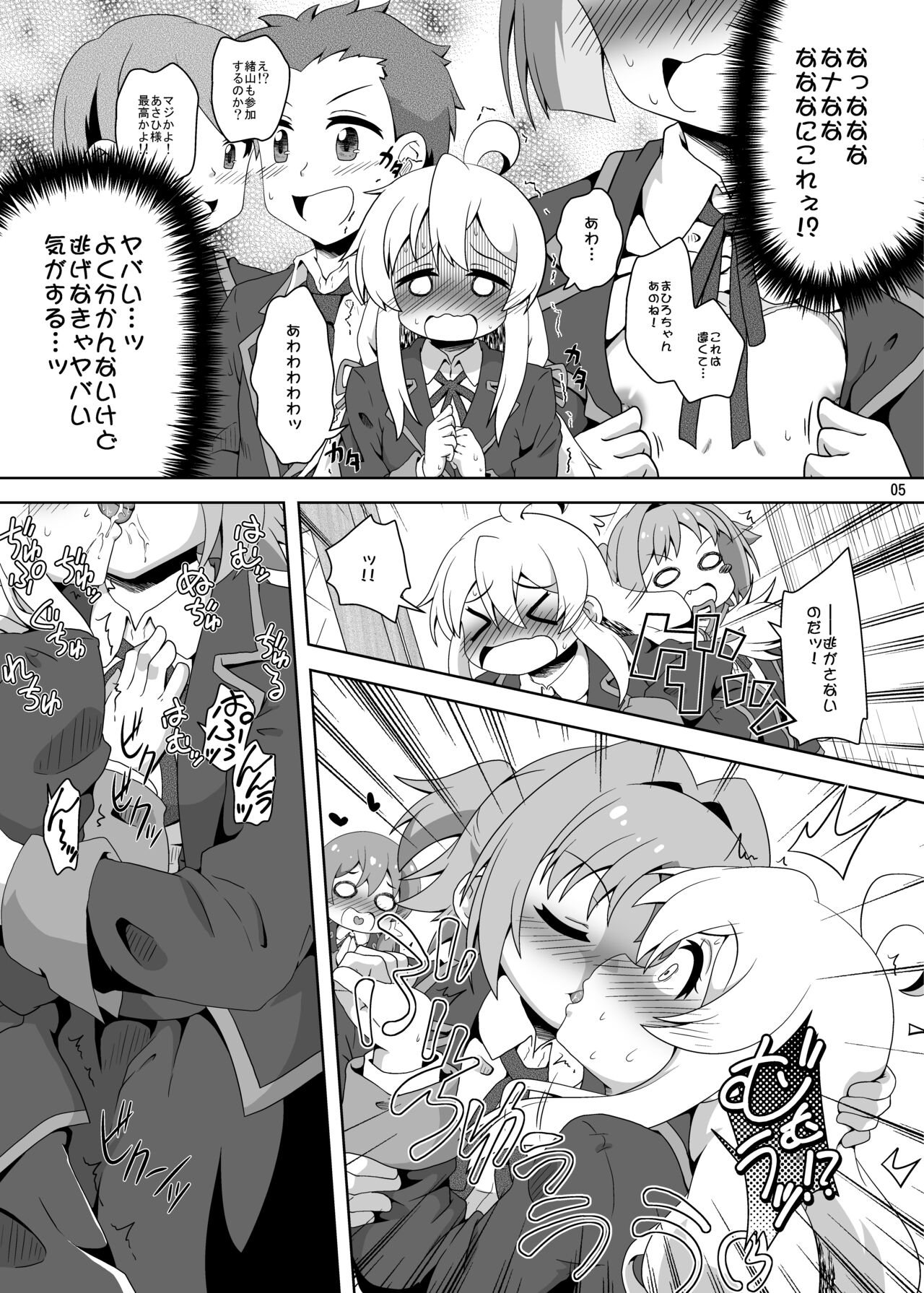 Onii-chan wa Nigerarenai! page 4 full