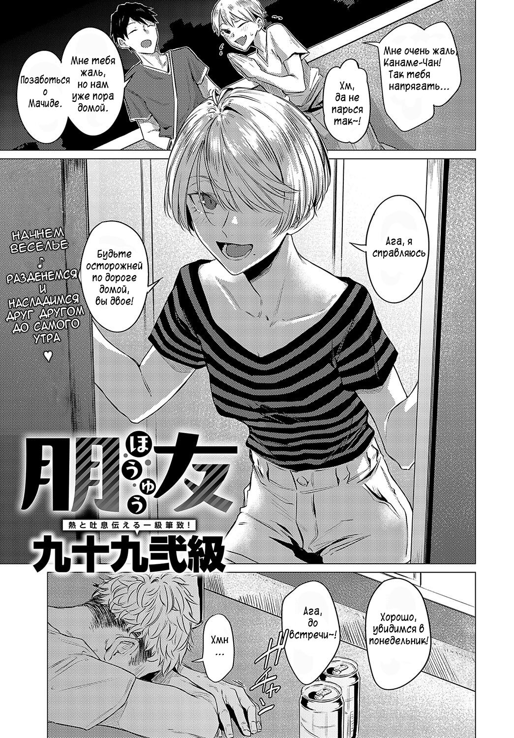 Houyuu page 1 full