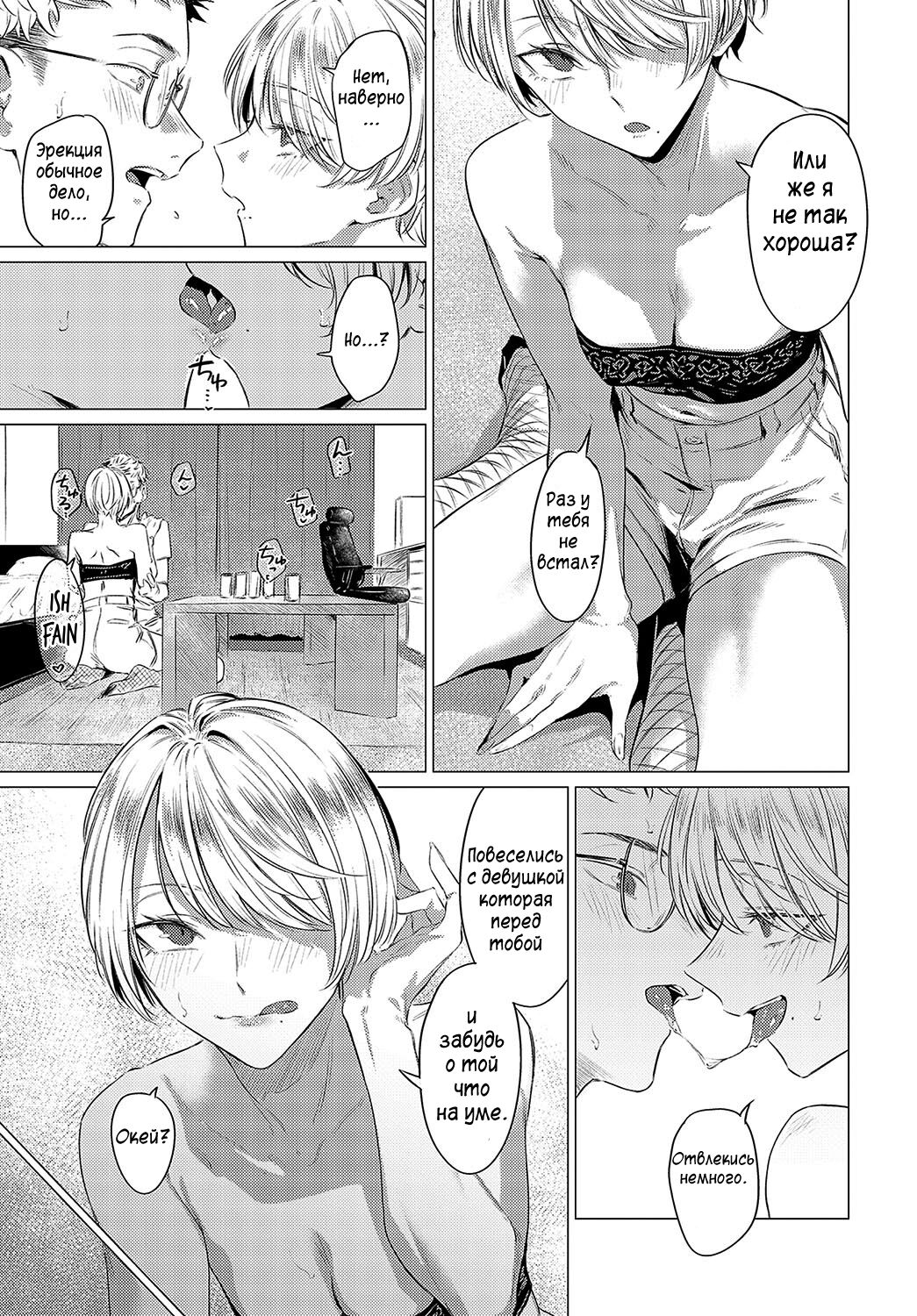 Houyuu page 7 full