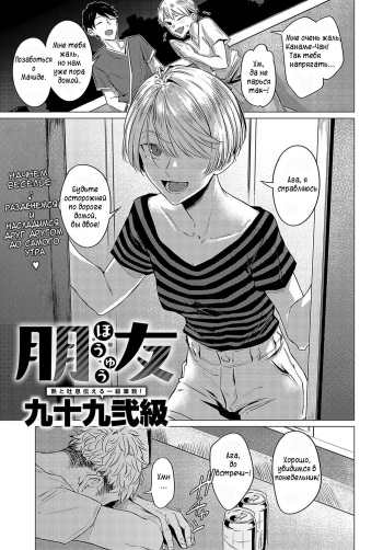 Houyuu cover