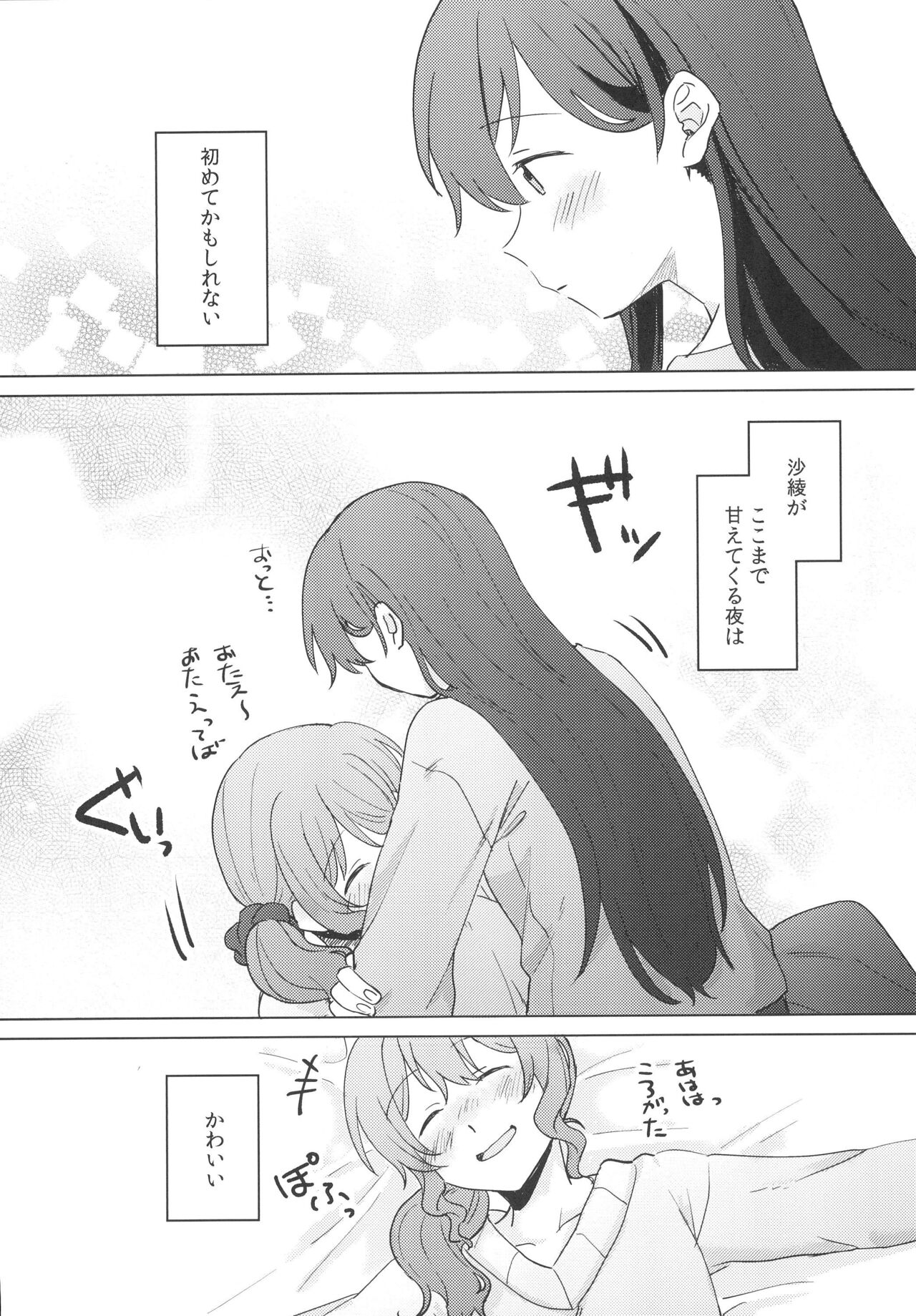 Koyoi, Yoi Yoi Ko page 5 full