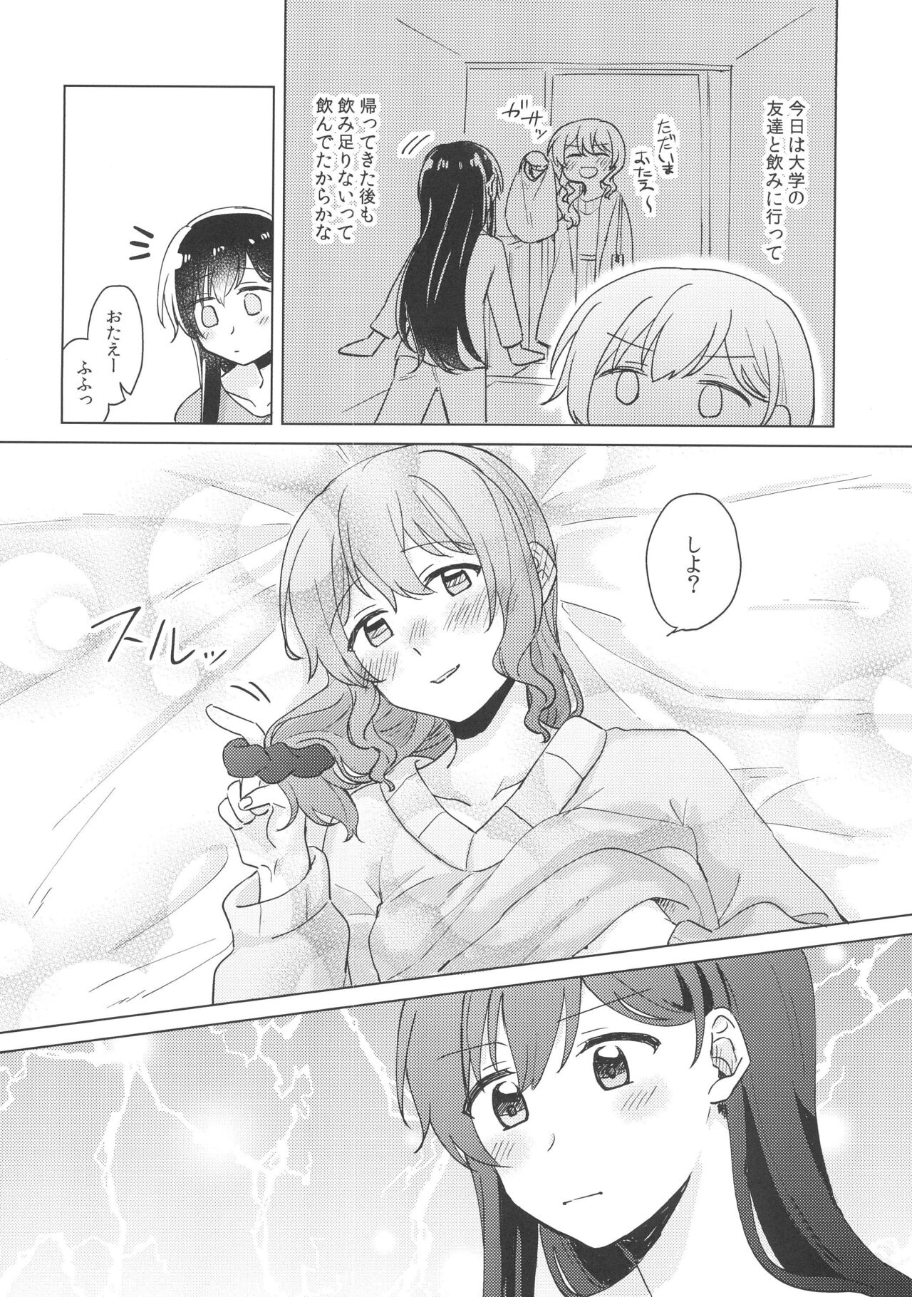 Koyoi, Yoi Yoi Ko page 6 full