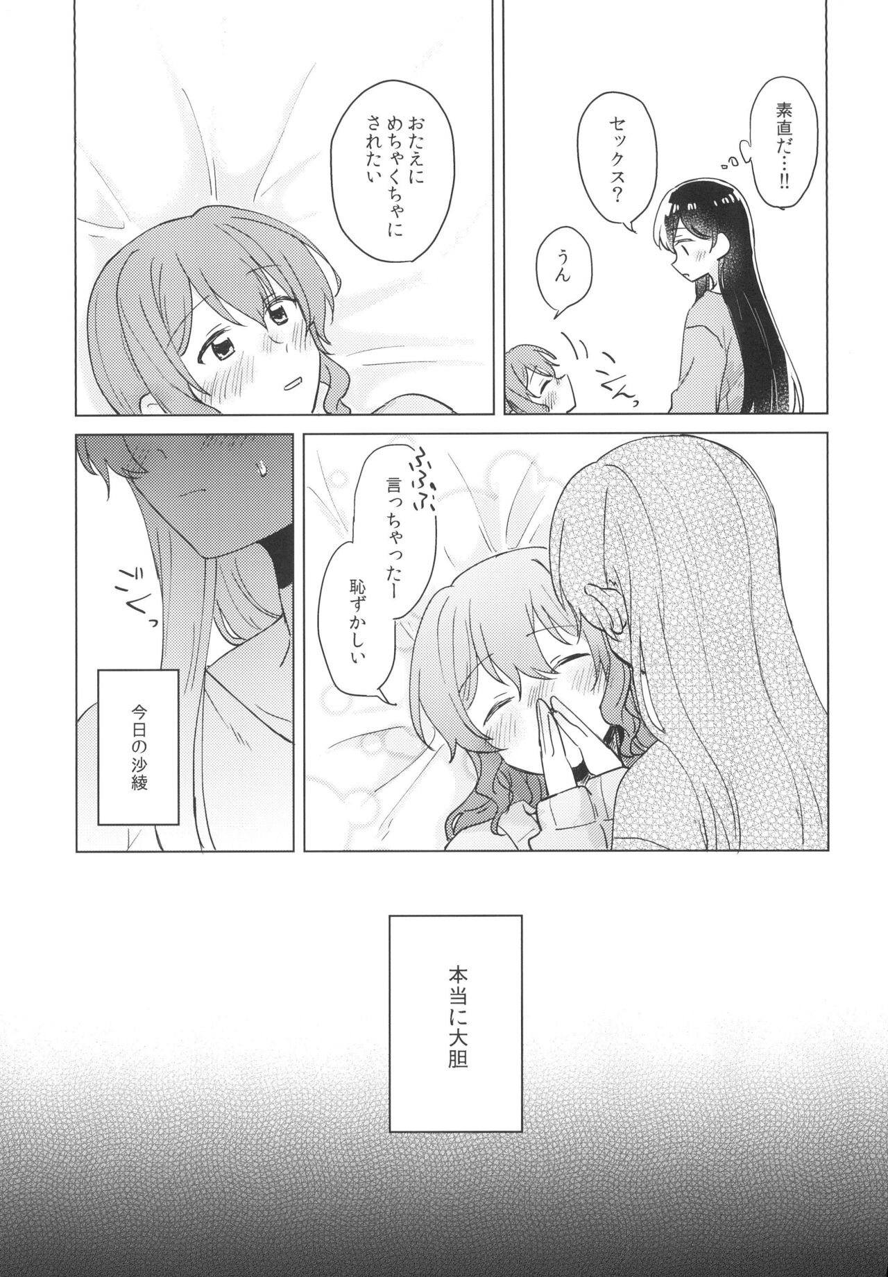 Koyoi, Yoi Yoi Ko page 7 full