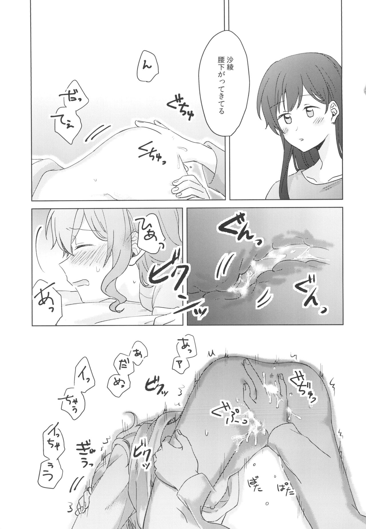 Koyoi, Yoi Yoi Ko page 9 full