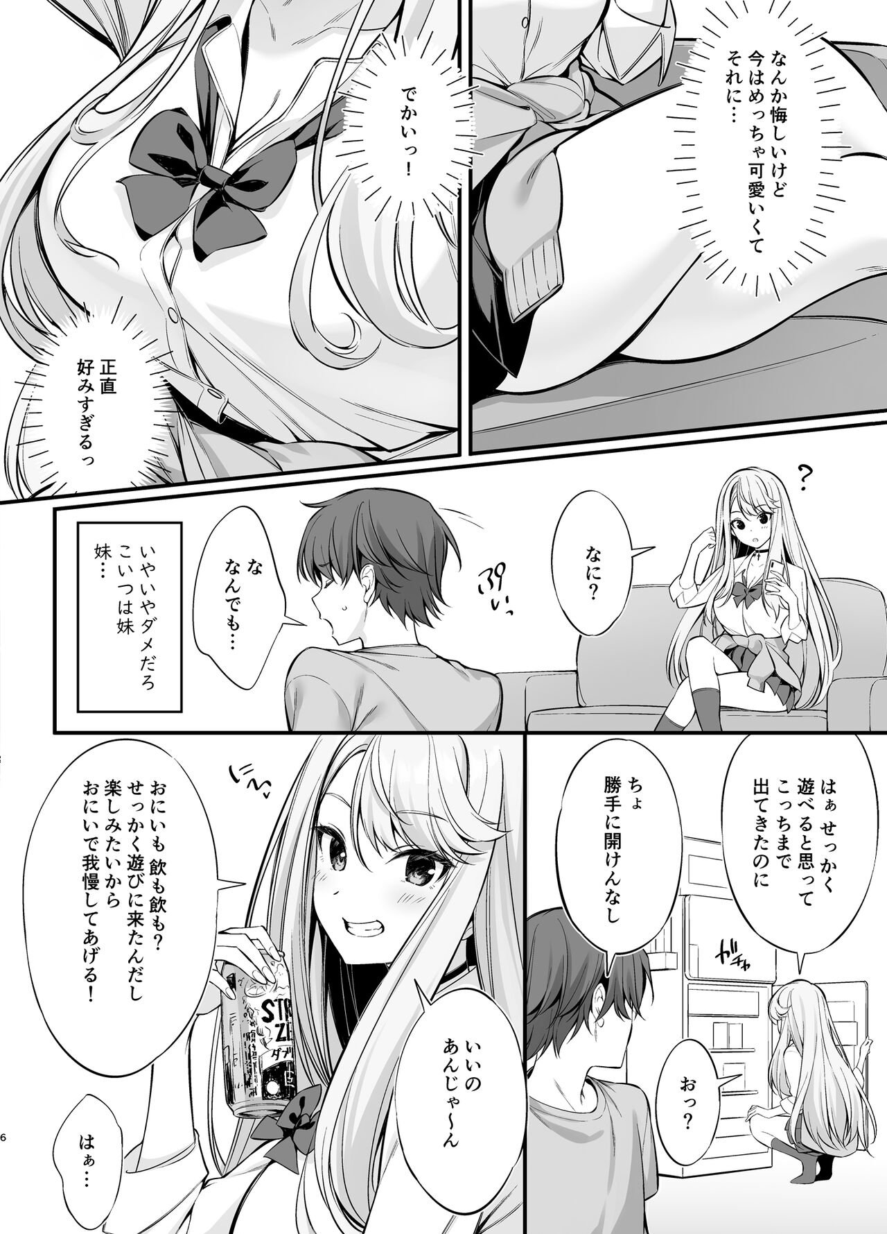 SNS de Deatta no wa Gyaru-ka shita Imouto Deshita page 5 full