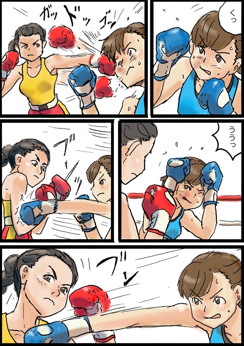 Haruka vs Maria page 5 full