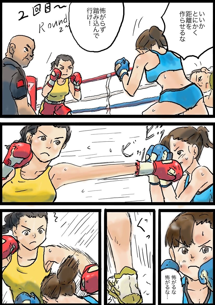 Haruka vs Maria page 9 full