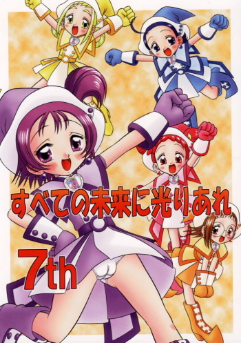 Subete no Mirai ni Hikari are 7 cover