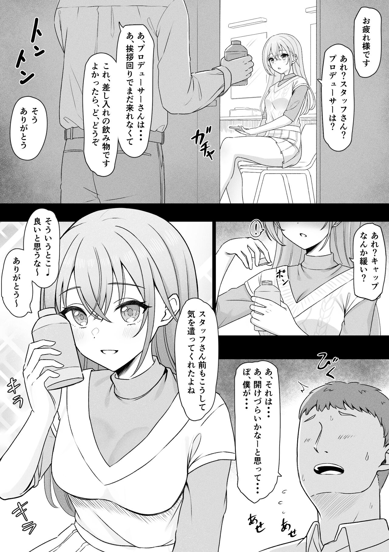 Temakizushi page 8 full