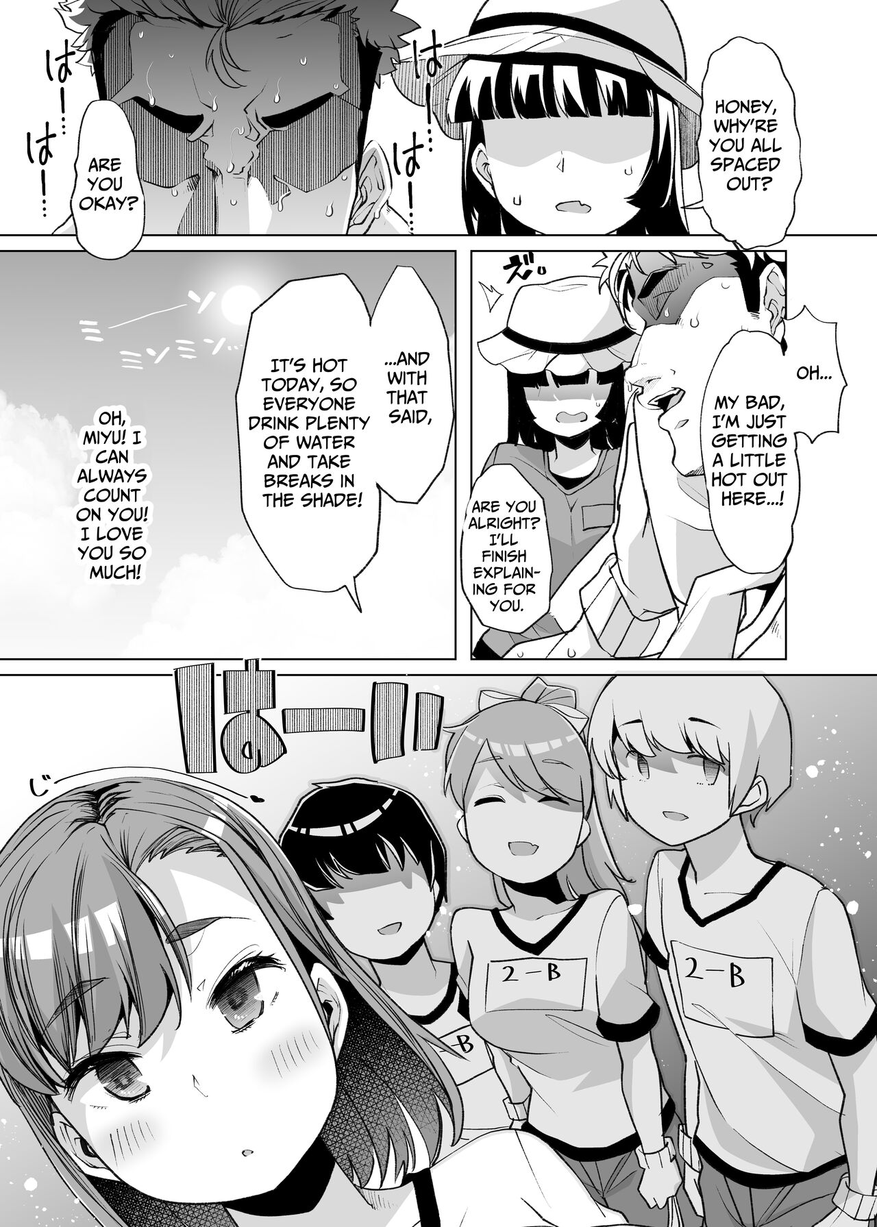 Tada Hitasura. ~Shinkon Nouka no Orenchi ni Shokugyou Taiken ni Kita JK ga Mechakucha Ero katta Sei de~ | Single-Minded Devotion. ~The Girl Who Came To My Farmhouse For Work Experience Was Just Too Hot!~ page 6 full