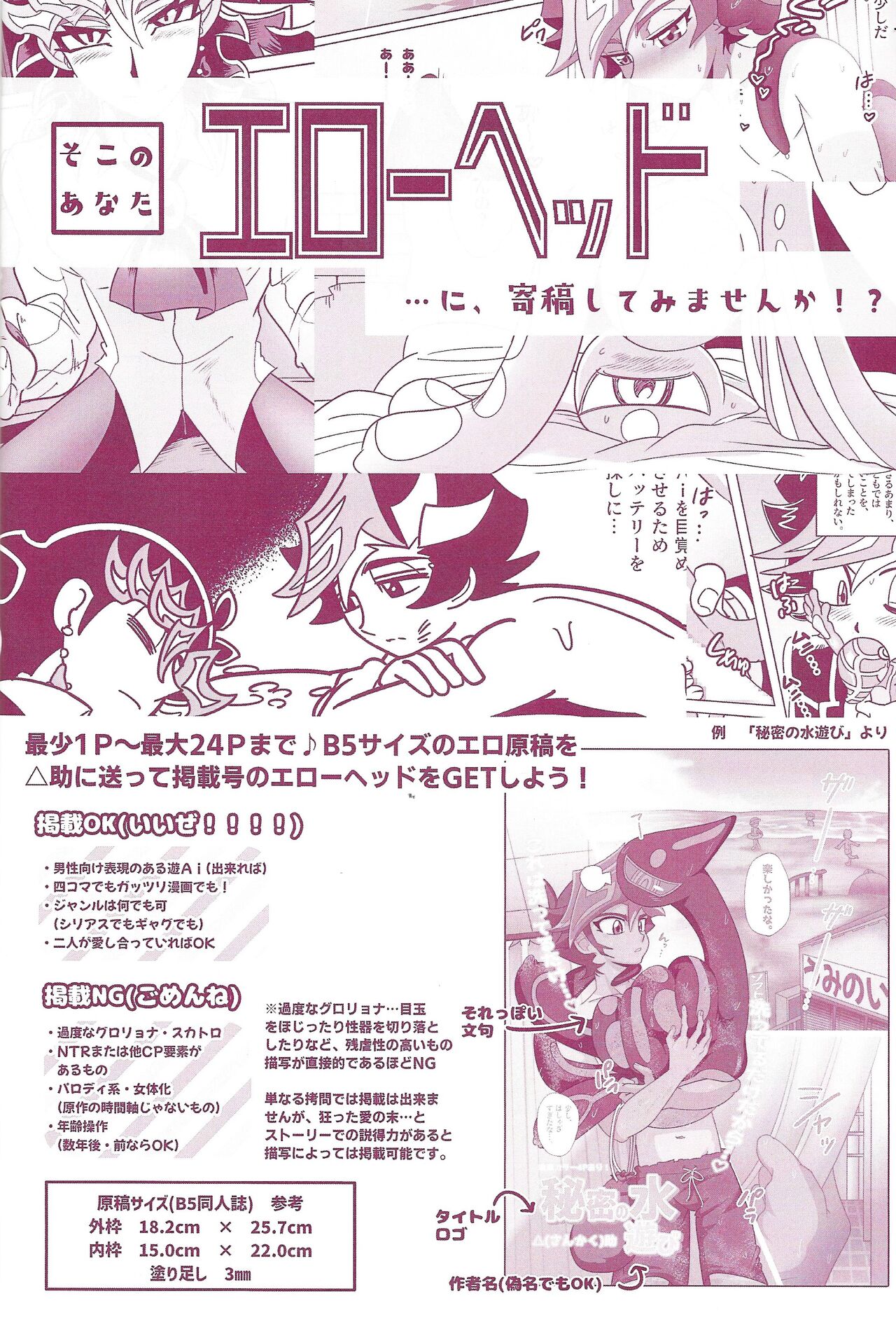 Eroheddo 2 tsuki-go page 2 full