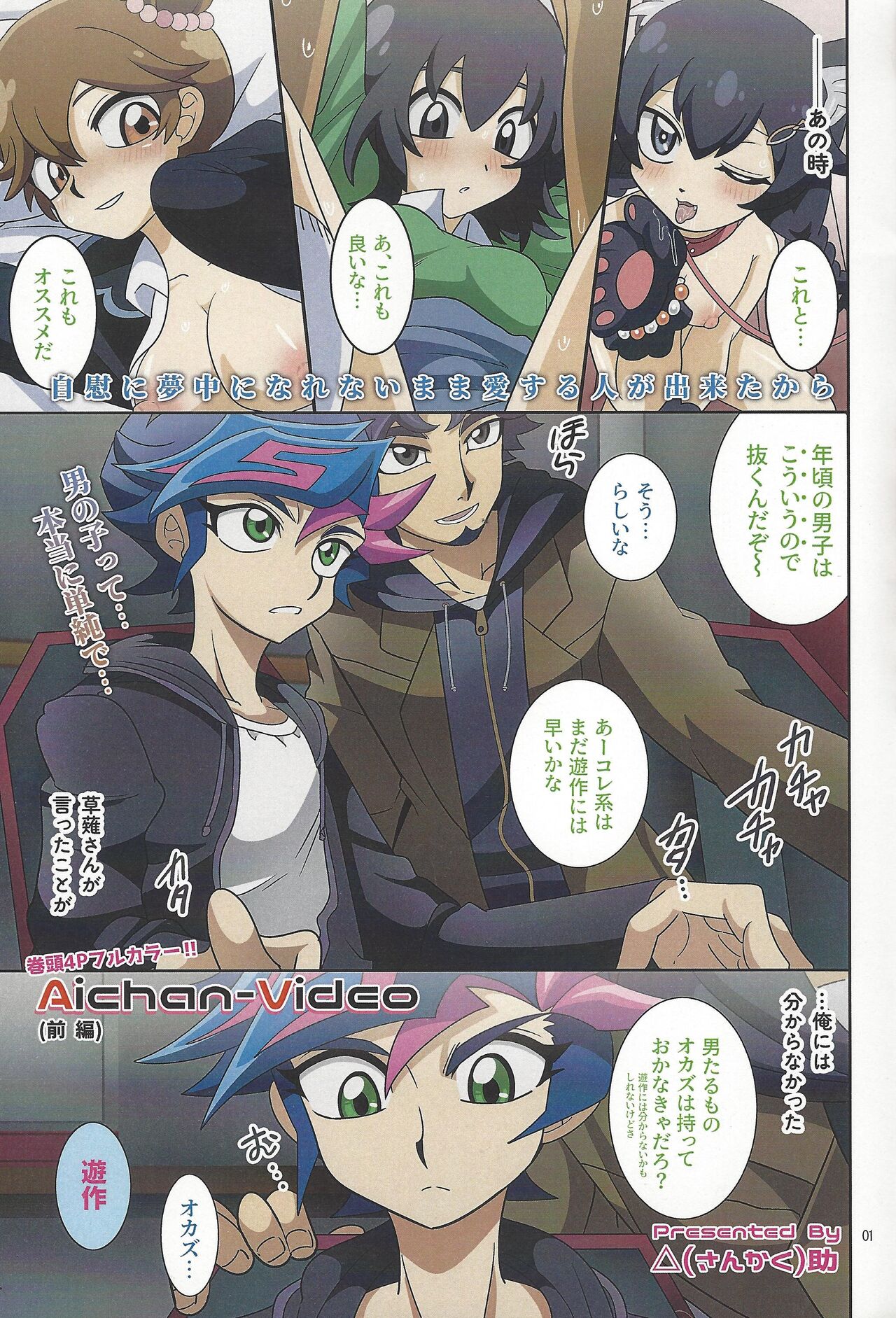 Eroheddo 2 tsuki-go page 3 full