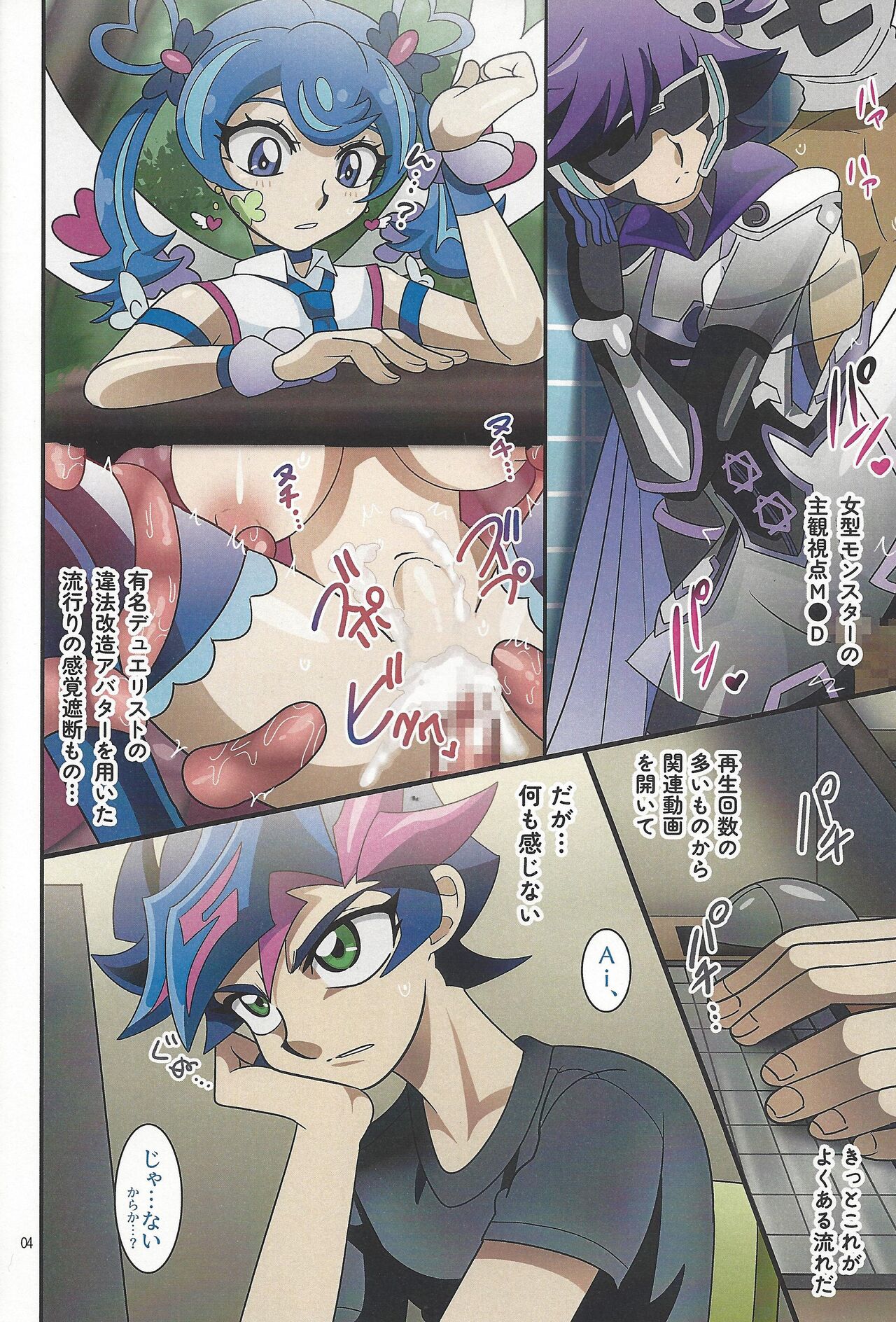 Eroheddo 2 tsuki-go page 6 full