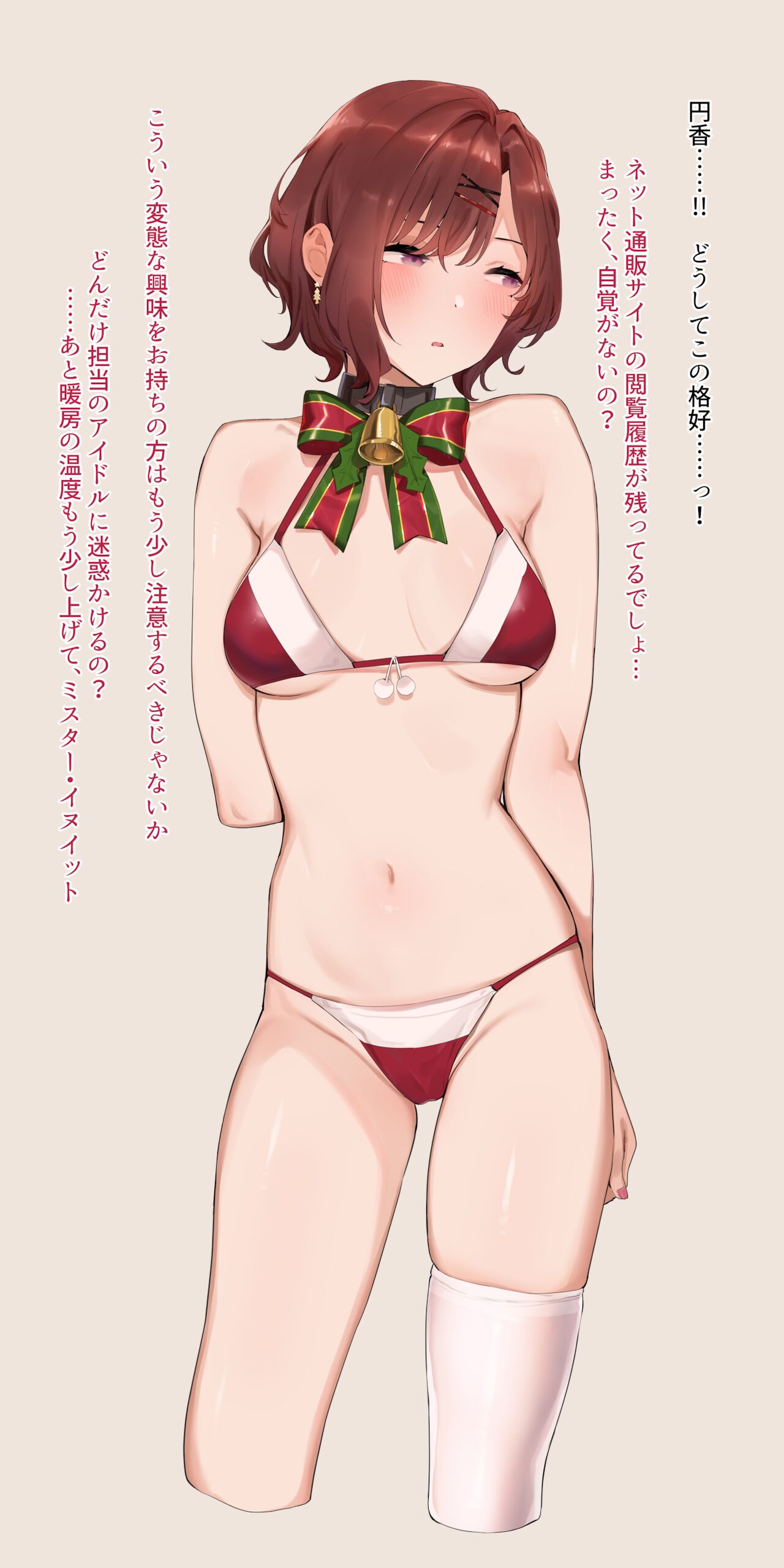 樋口円香 page 10 full