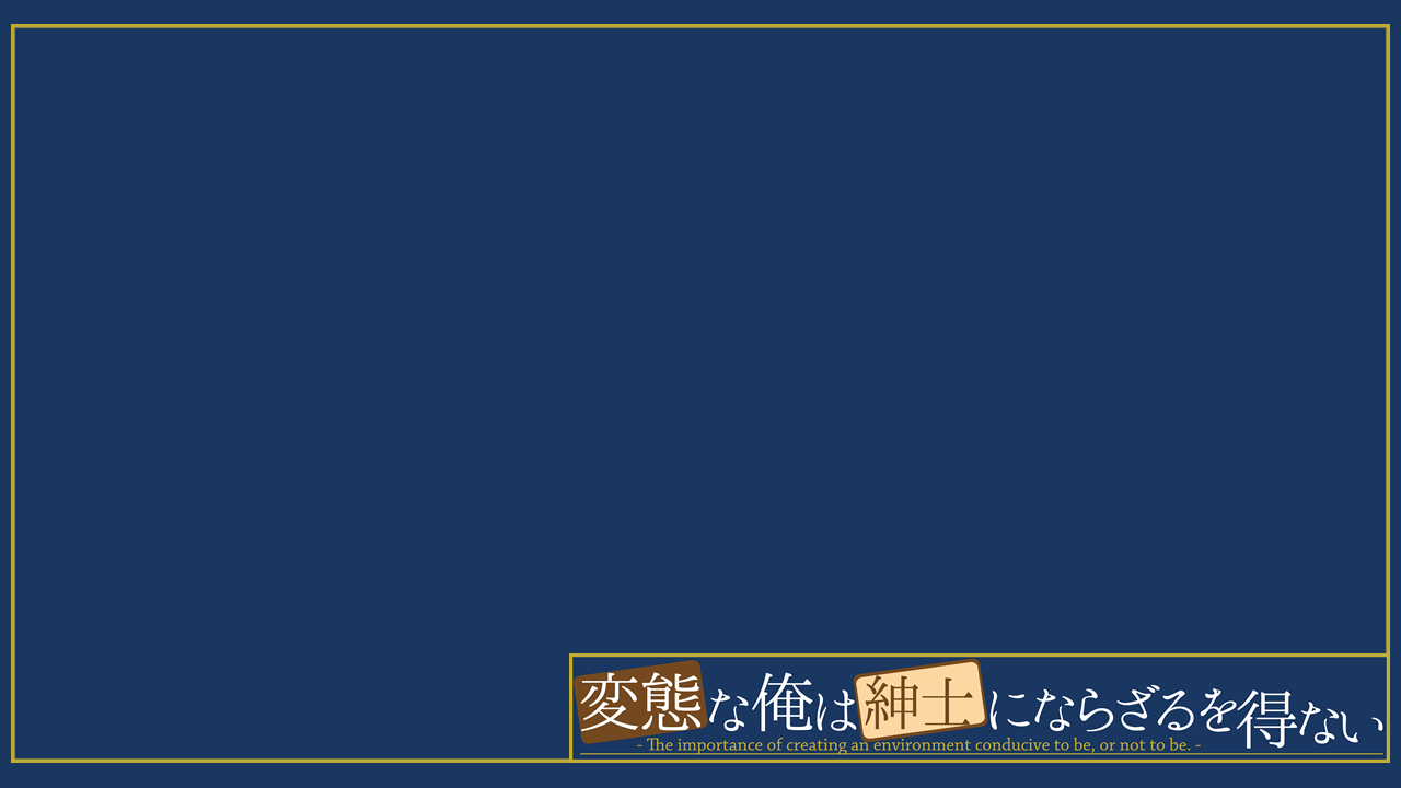 Hentai na Ore wa Shinshi ni Narazaru o Enai -The Importance of Creating an Environment Conducive to Be, or Not to Be.- page 3 full