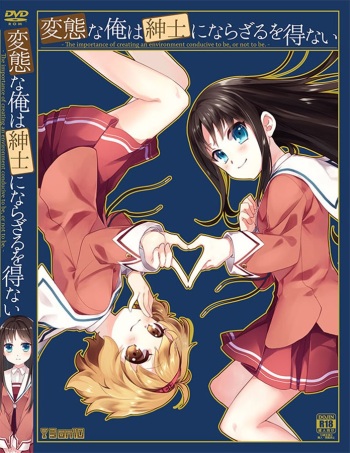 Hentai na Ore wa Shinshi ni Narazaru o Enai -The Importance of Creating an Environment Conducive to Be, or Not to Be.- cover