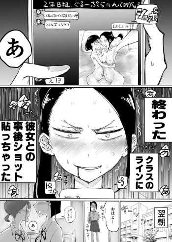 Class no Group LINE ni Kanojo to Jigo Shot o Sodateagechatta yuri cover