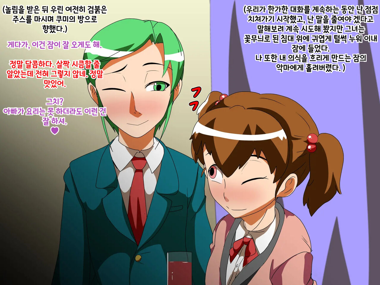남자친구 ♂ NTR~ 그녀의 가족에게 손찌검을 당하는 소년~ Kareshi ♂ NTR ~Kanojo no Kazoku ni Tegome Ana ni Sareru Shounen~ page 10 full