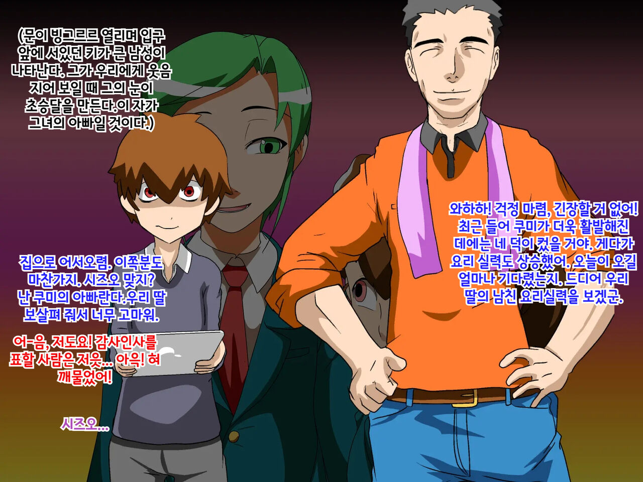 남자친구 ♂ NTR~ 그녀의 가족에게 손찌검을 당하는 소년~ Kareshi ♂ NTR ~Kanojo no Kazoku ni Tegome Ana ni Sareru Shounen~ page 5 full