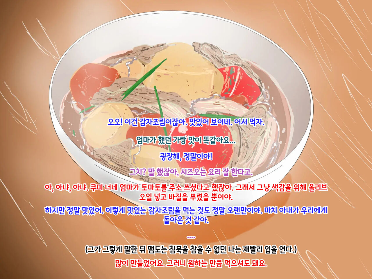남자친구 ♂ NTR~ 그녀의 가족에게 손찌검을 당하는 소년~ Kareshi ♂ NTR ~Kanojo no Kazoku ni Tegome Ana ni Sareru Shounen~ page 7 full