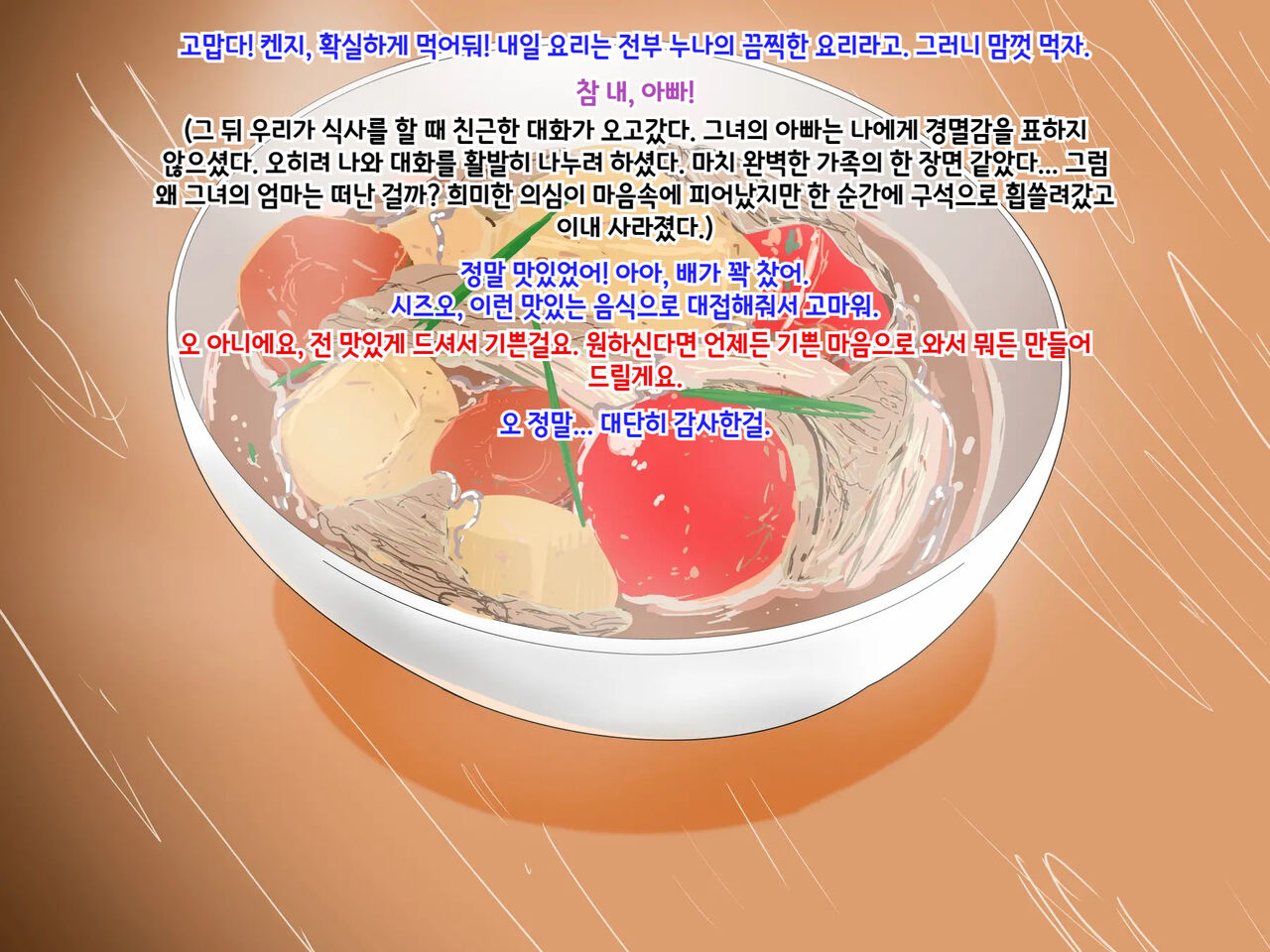 남자친구 ♂ NTR~ 그녀의 가족에게 손찌검을 당하는 소년~ Kareshi ♂ NTR ~Kanojo no Kazoku ni Tegome Ana ni Sareru Shounen~ page 8 full