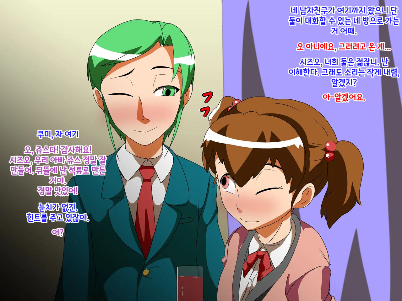 남자친구 ♂ NTR~ 그녀의 가족에게 손찌검을 당하는 소년~ Kareshi ♂ NTR ~Kanojo no Kazoku ni Tegome Ana ni Sareru Shounen~ page 9 full