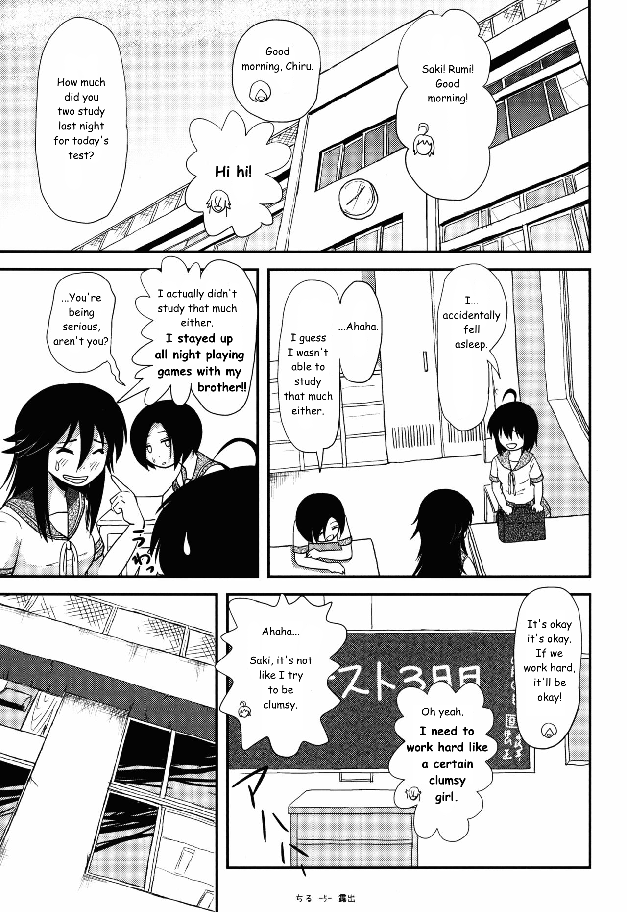 Chiru Roshutsu 9 | Chiru Exposure 9 page 5 full