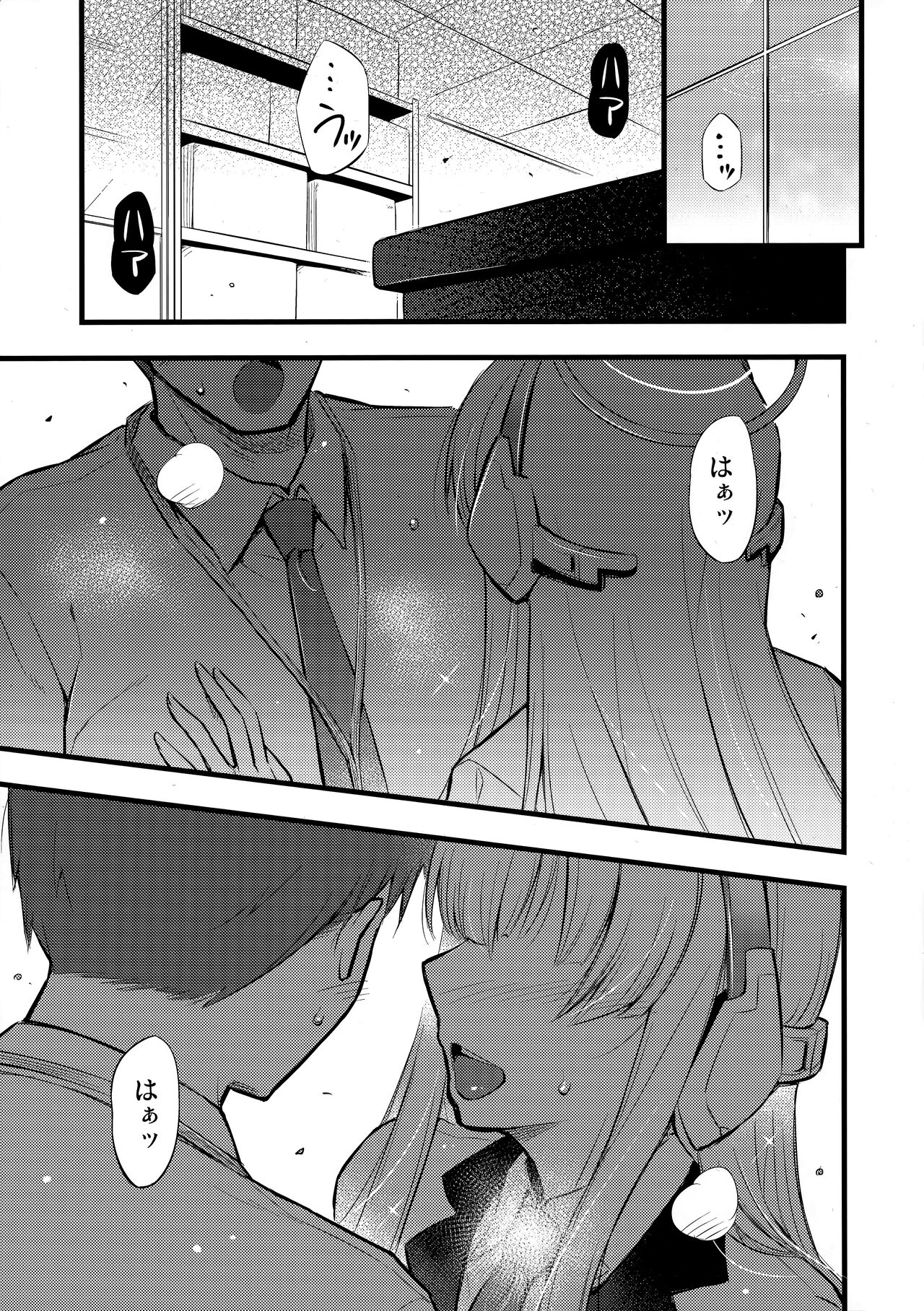 Hioku page 2 full