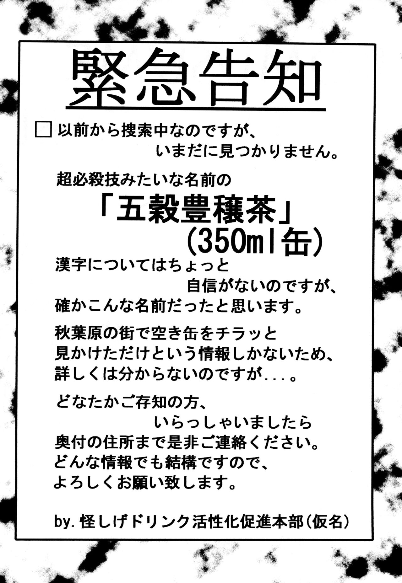 Komusume Futatabi Komusume Tamashii Ni no Maki page 4 full